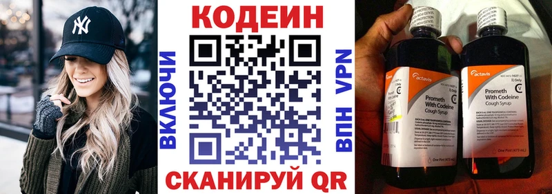 Кодеиновый сироп Lean напиток Lean (лин)  Верхний Тагил 
